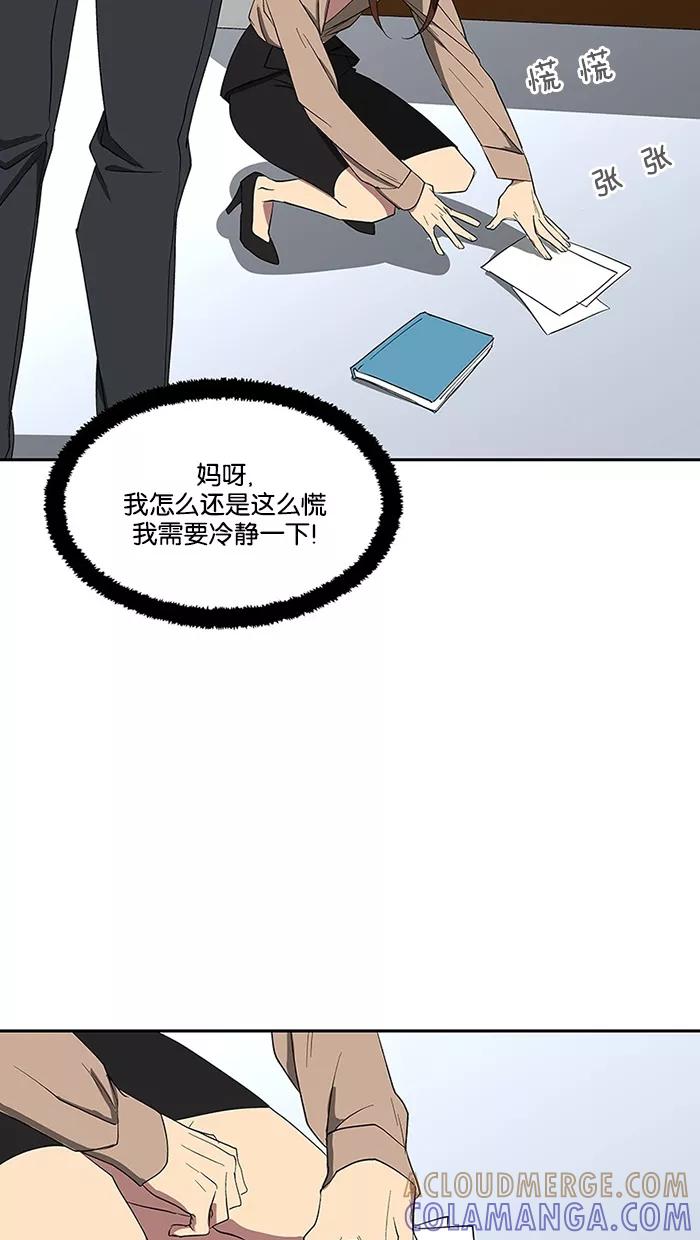 《I Love Liu》第79话 第37页