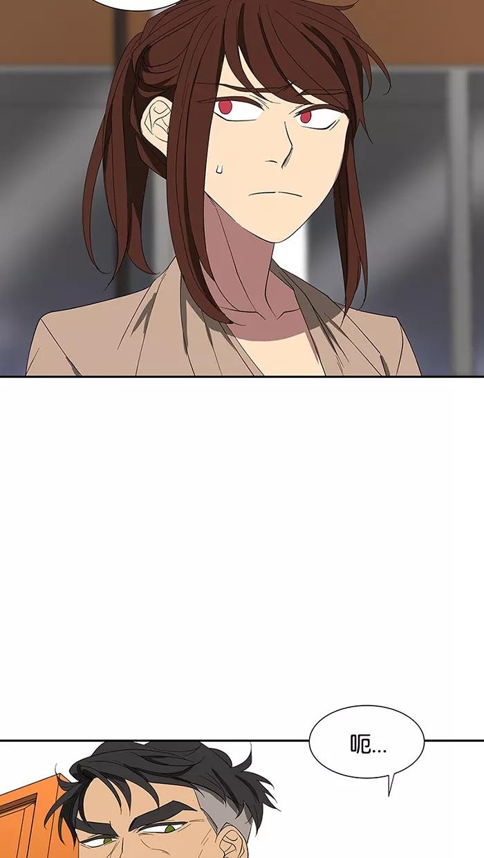 《I Love Liu》第79话 第51页