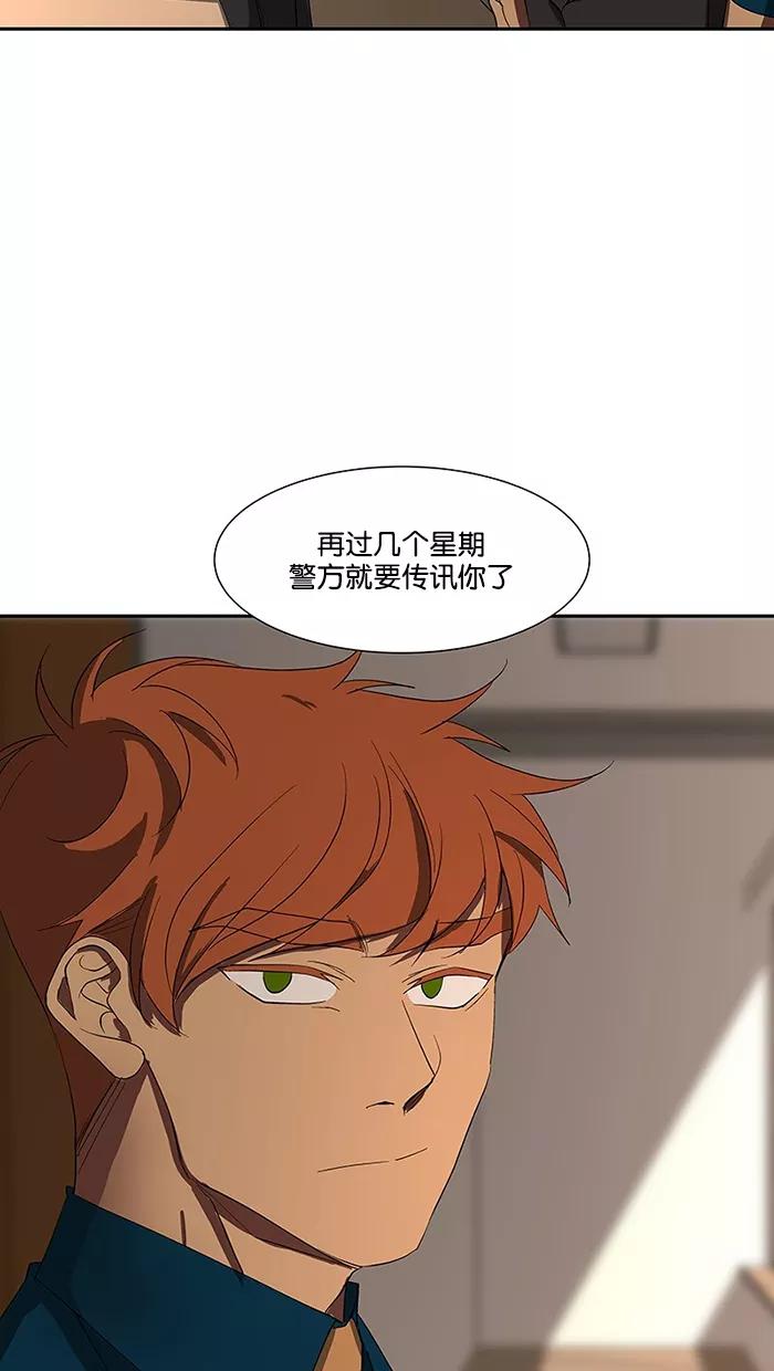 《I Love Liu》第79话 第11页