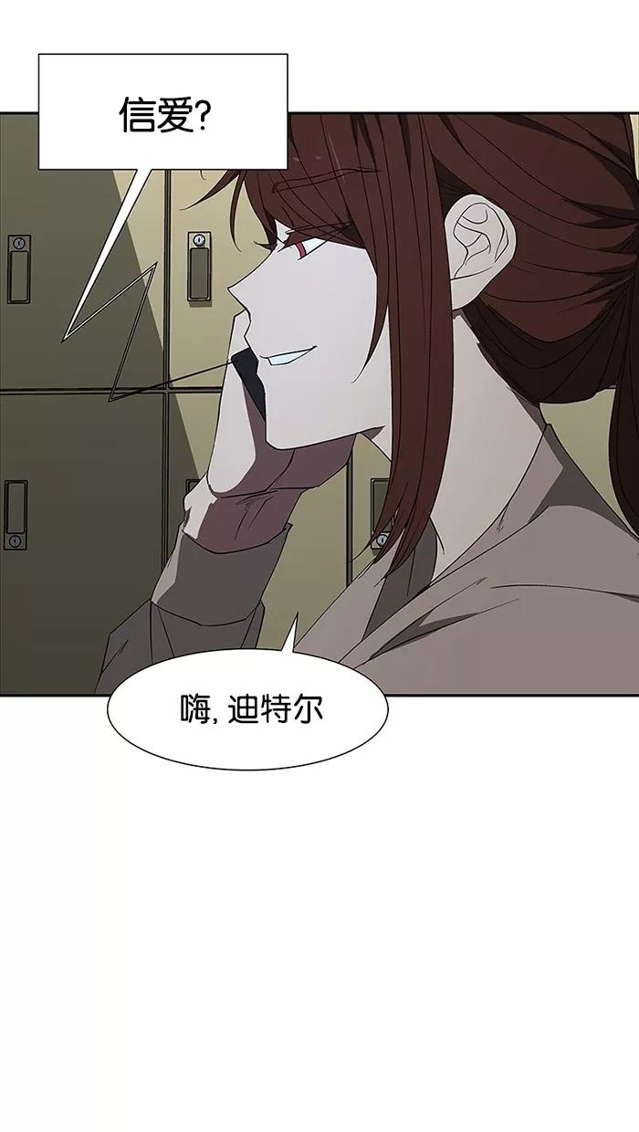 《I Love Liu》第79话 第112页