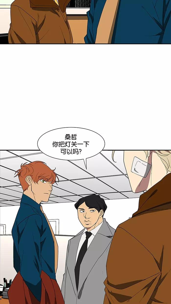 《I Love Liu》第79话 第99页