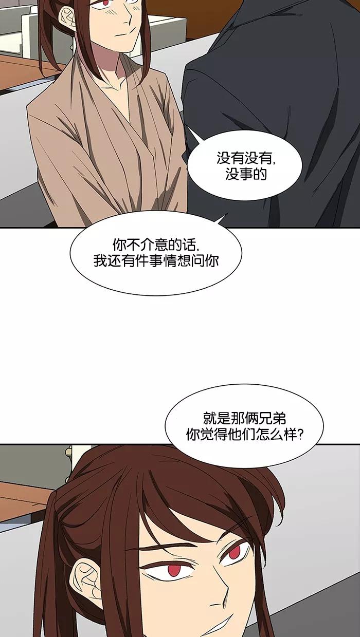 《I Love Liu》第79话 第55页