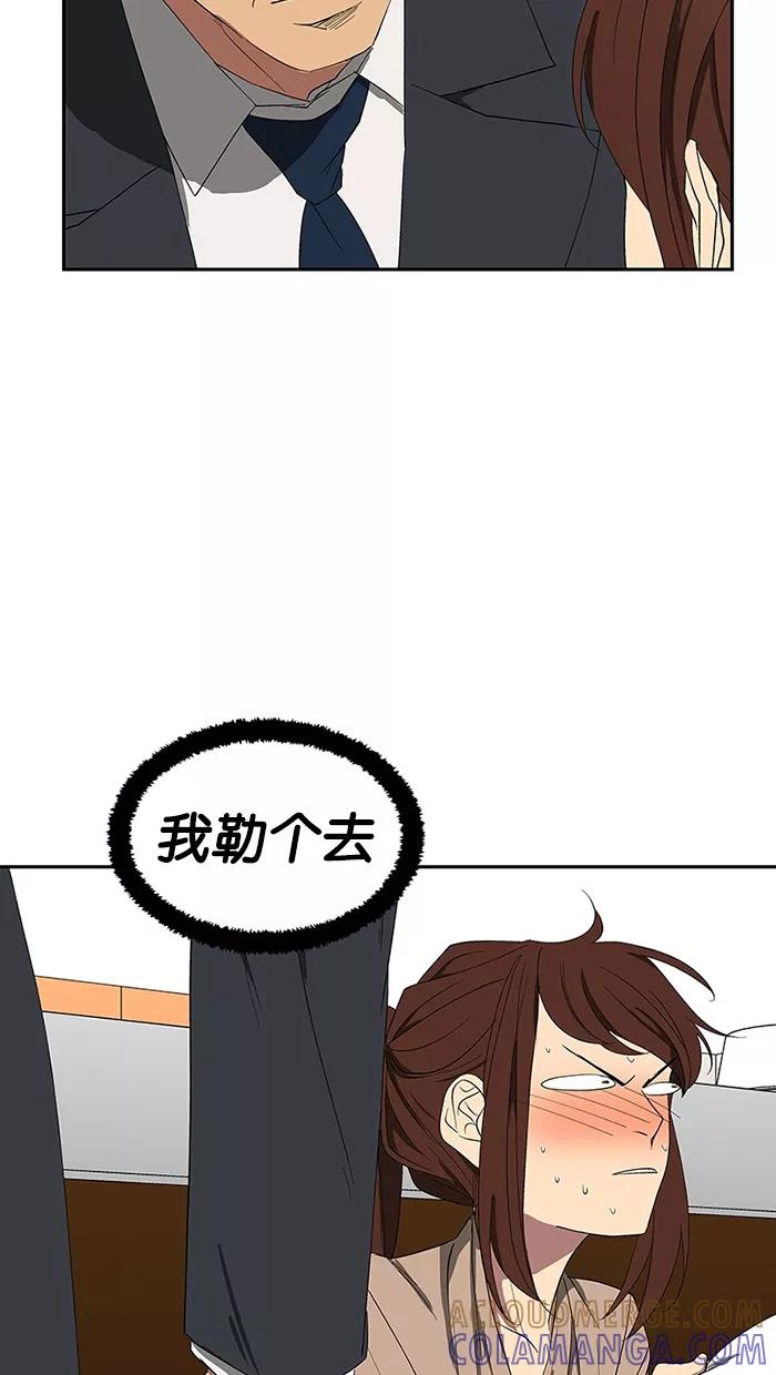 《I Love Liu》第79话 第41页
