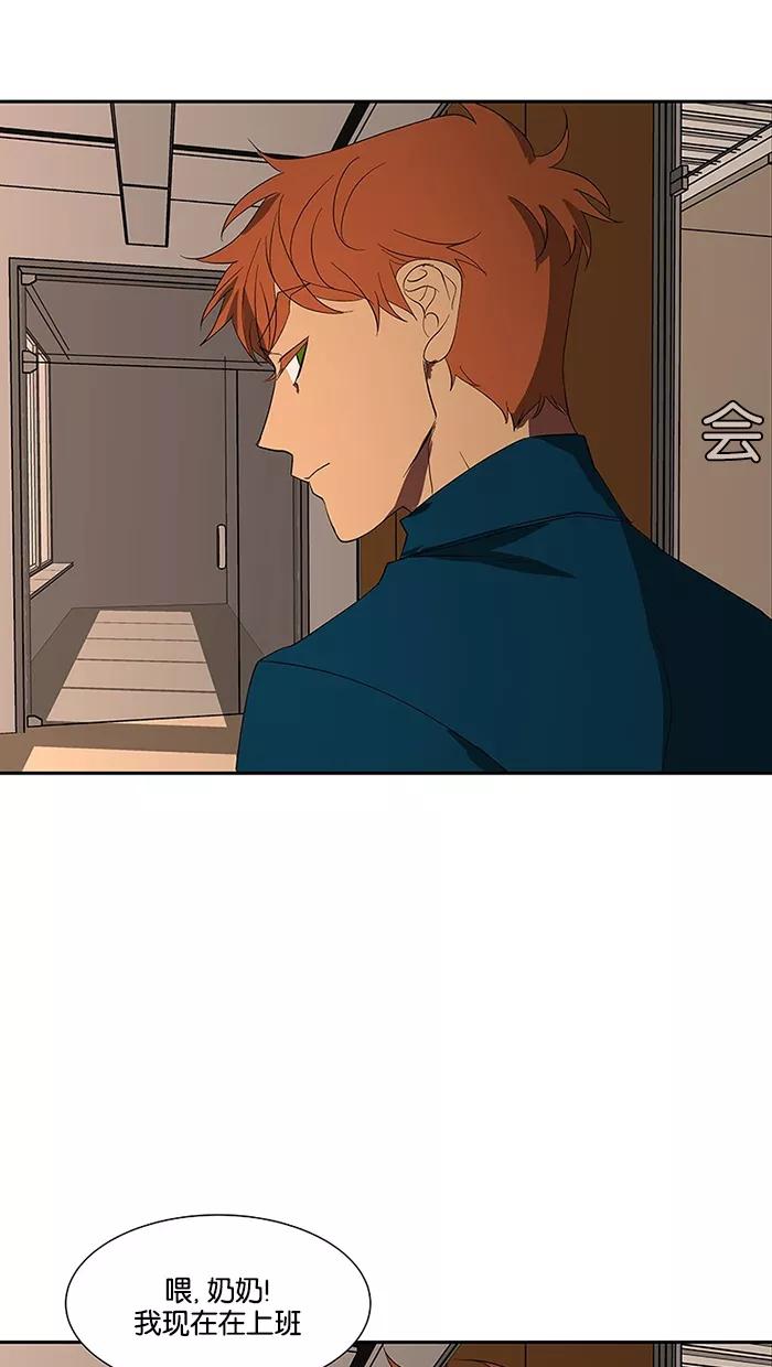 《I Love Liu》第79话 第19页