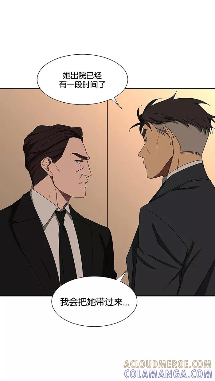 《I Love Liu》第79话 第5页