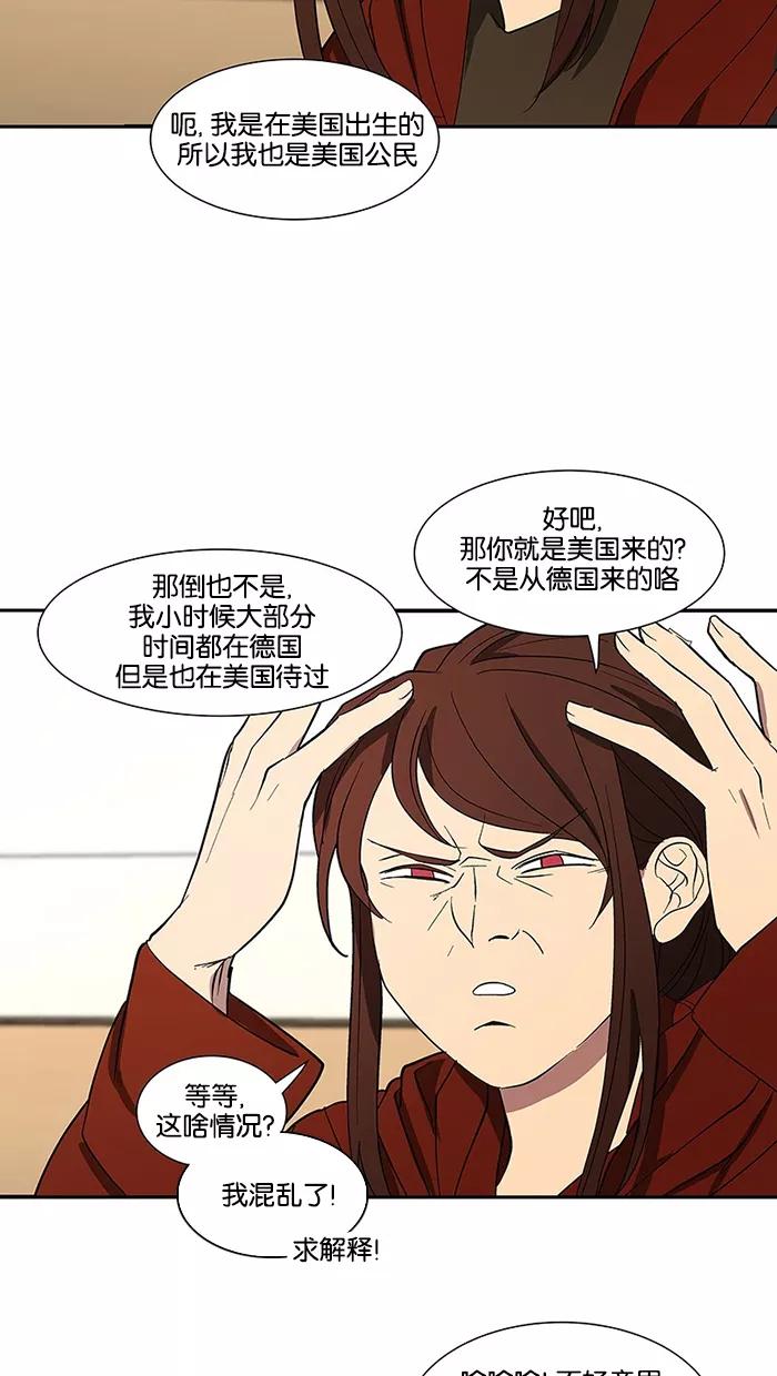 《I Love Liu》第80话 第65页