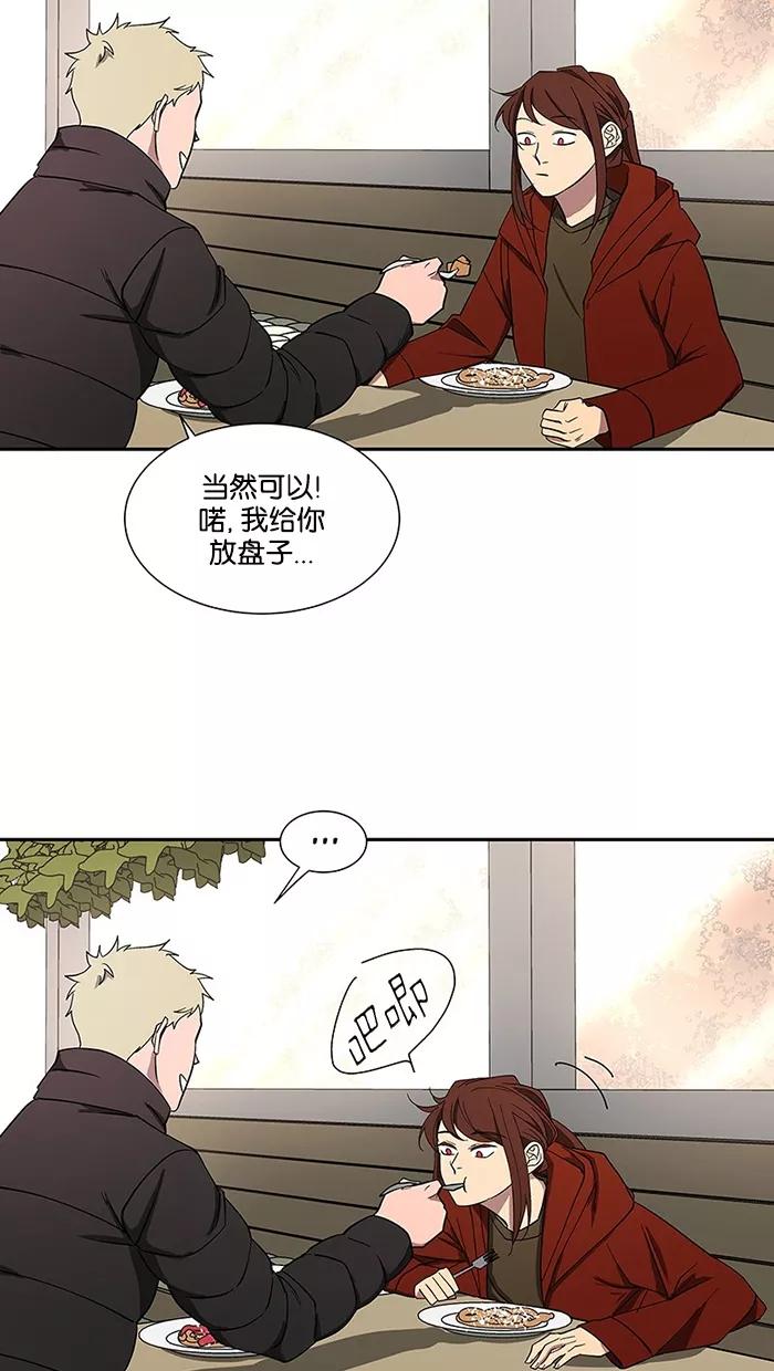 《I Love Liu》第80话 第54页