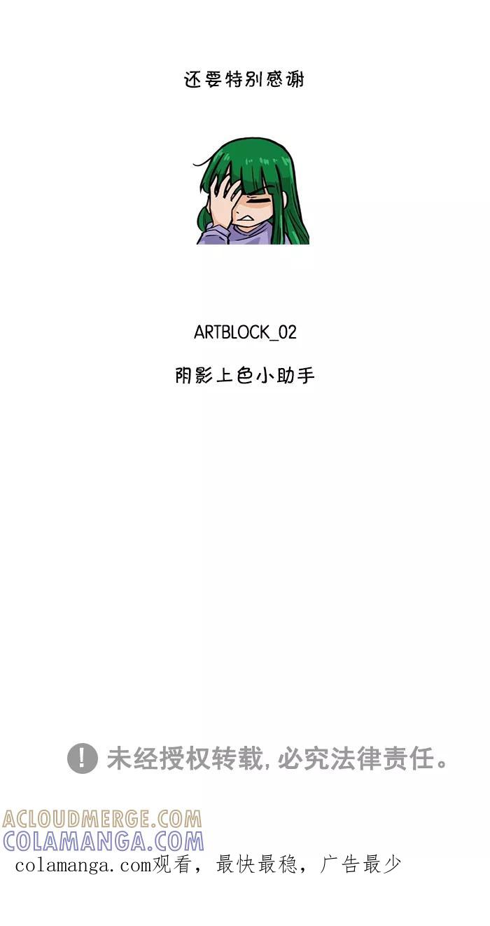 《I Love Liu》第80话 第97页