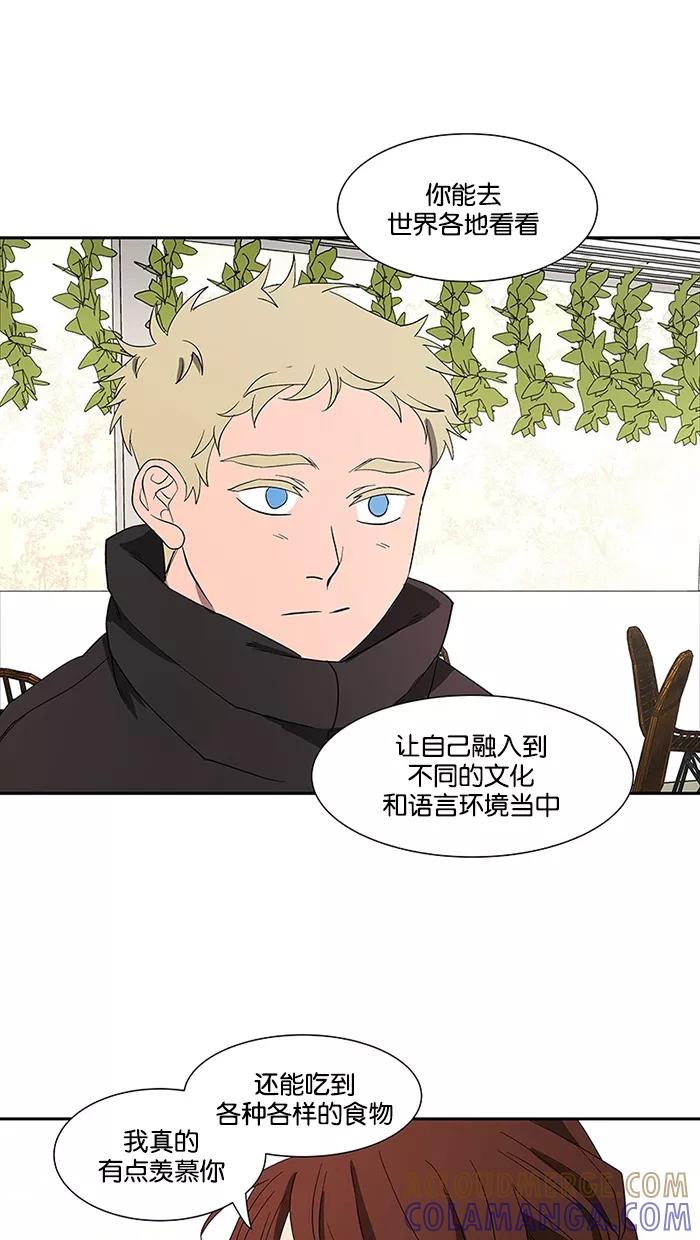 《I Love Liu》第80话 第70页