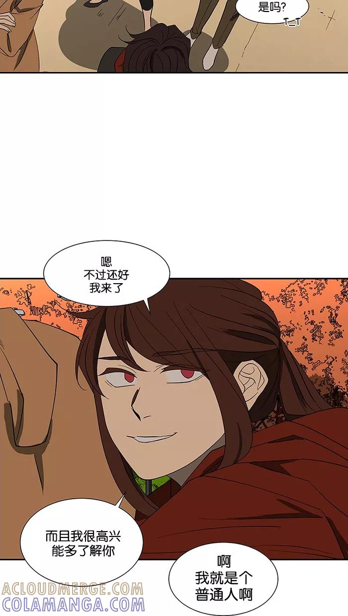 《I Love Liu》第80话 第76页