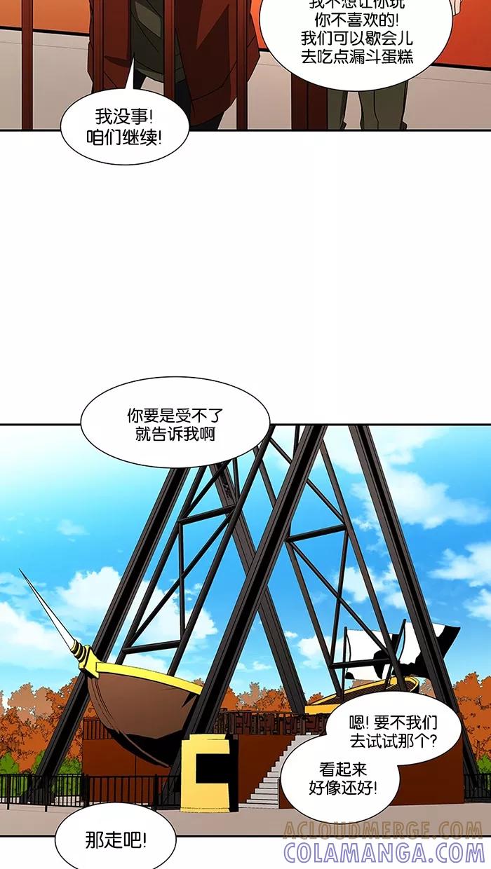 《I Love Liu》第80话 第19页