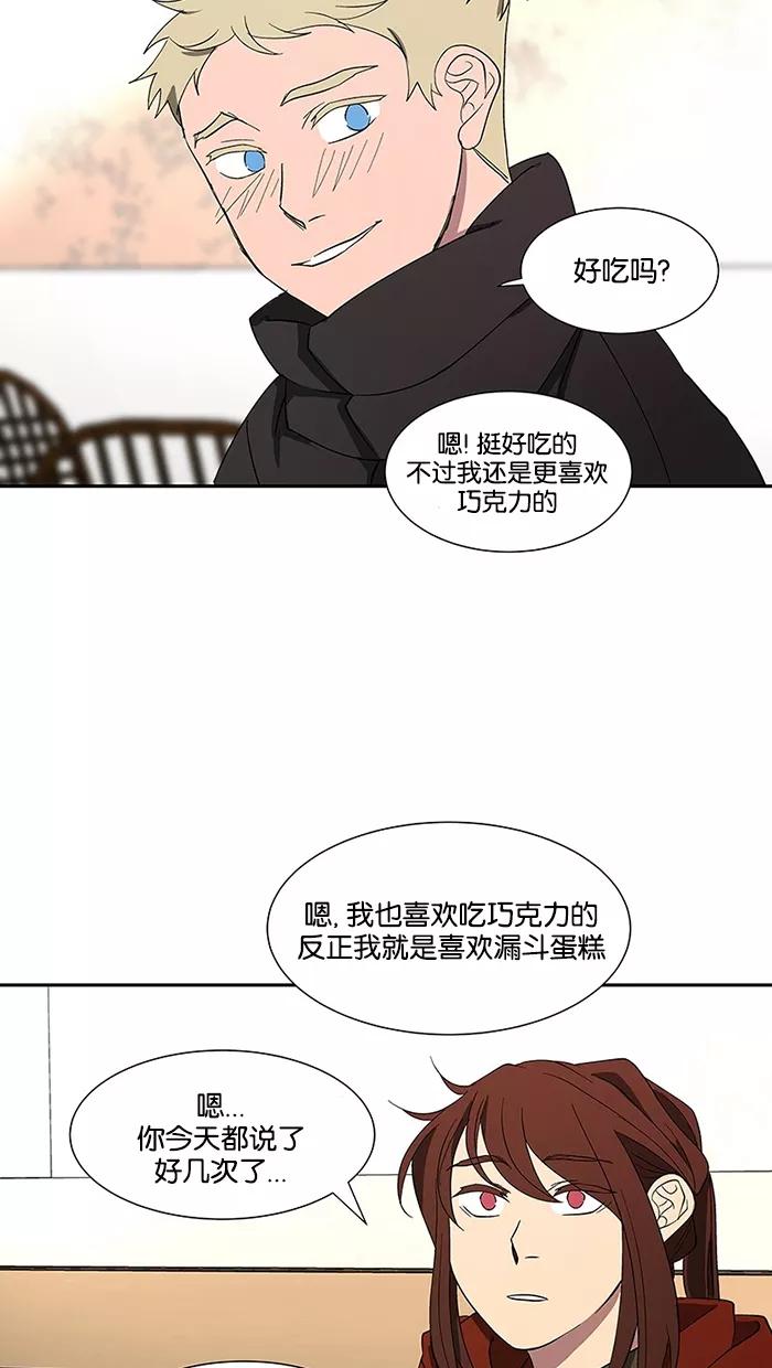《I Love Liu》第80话 第56页