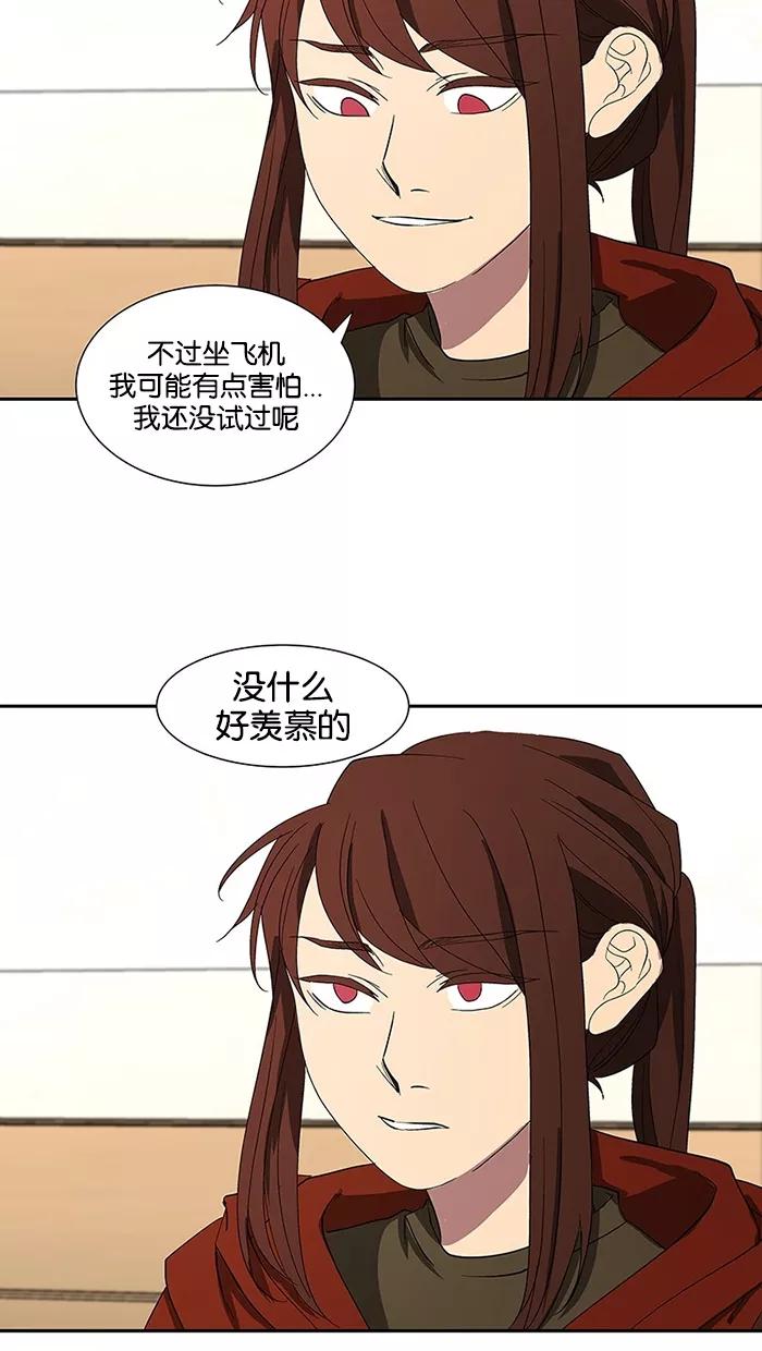 《I Love Liu》第80话 第71页
