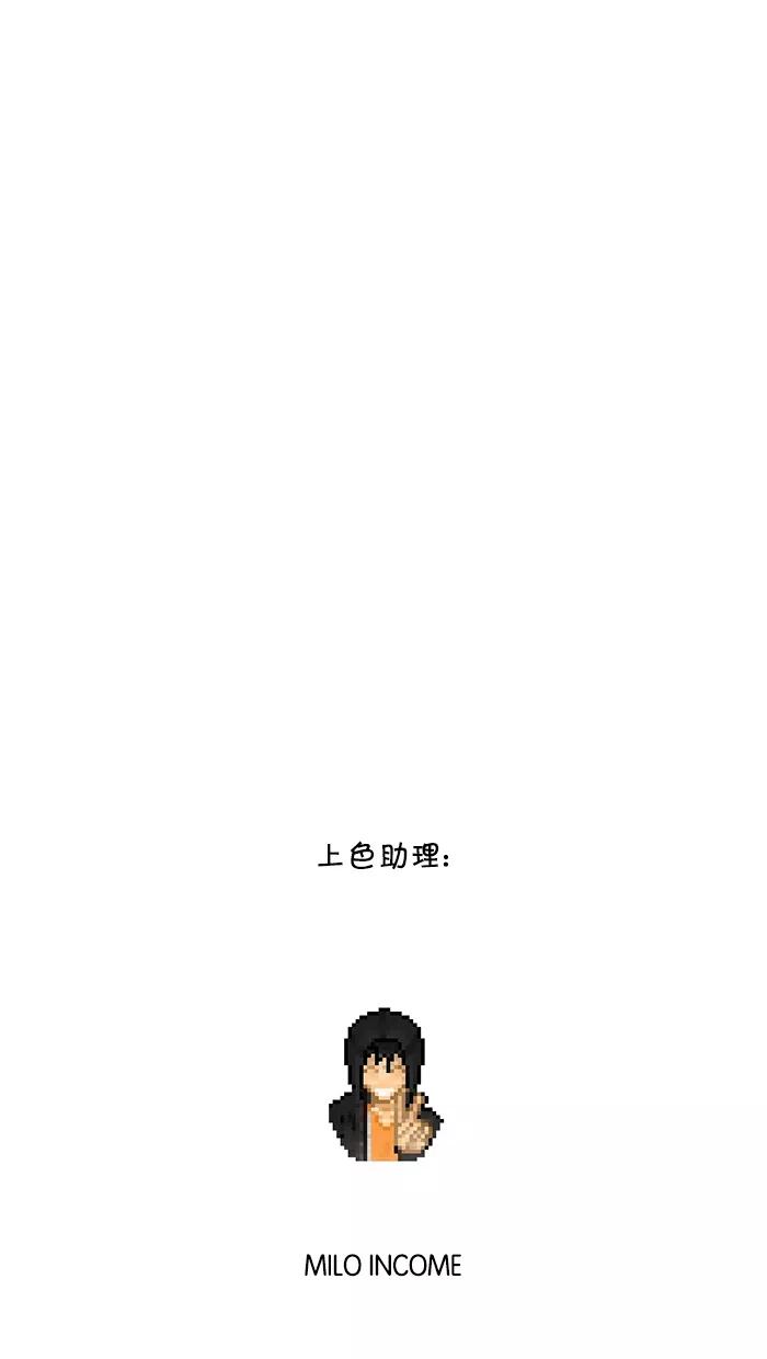 《I Love Liu》第80话 第96页