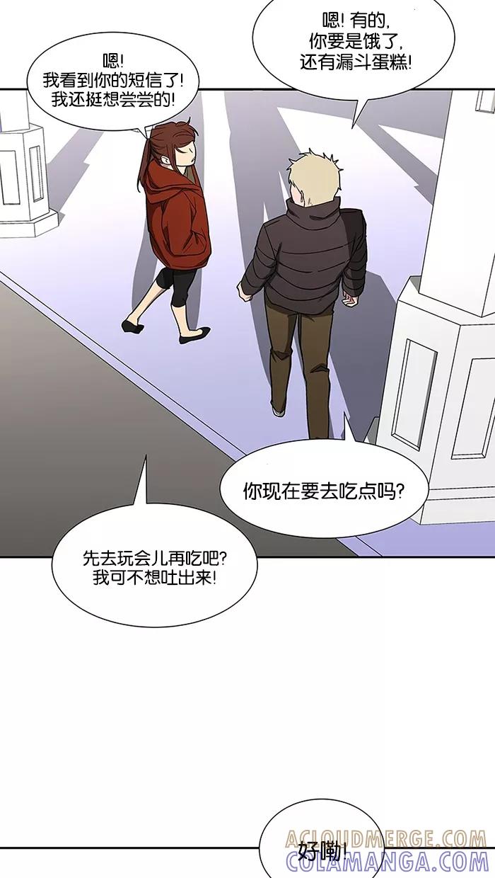 《I Love Liu》第80话 第10页