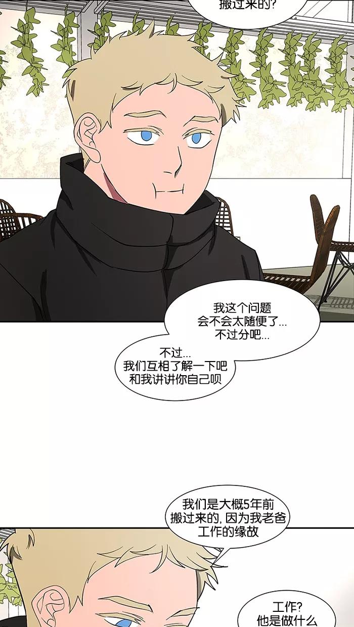 《I Love Liu》第80话 第63页