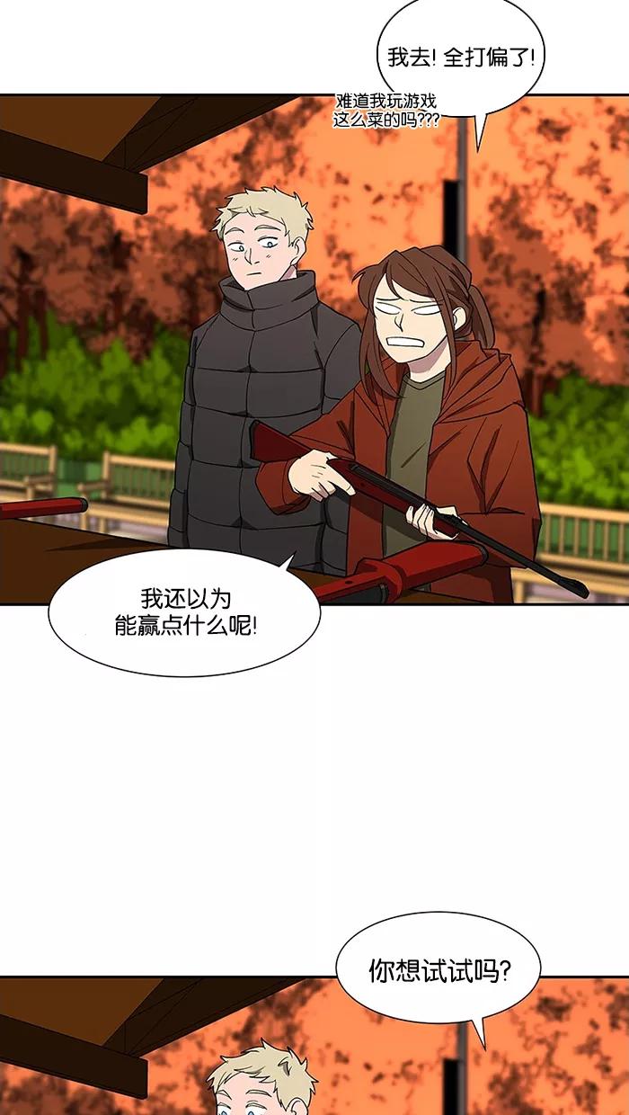 《I Love Liu》第80话 第32页