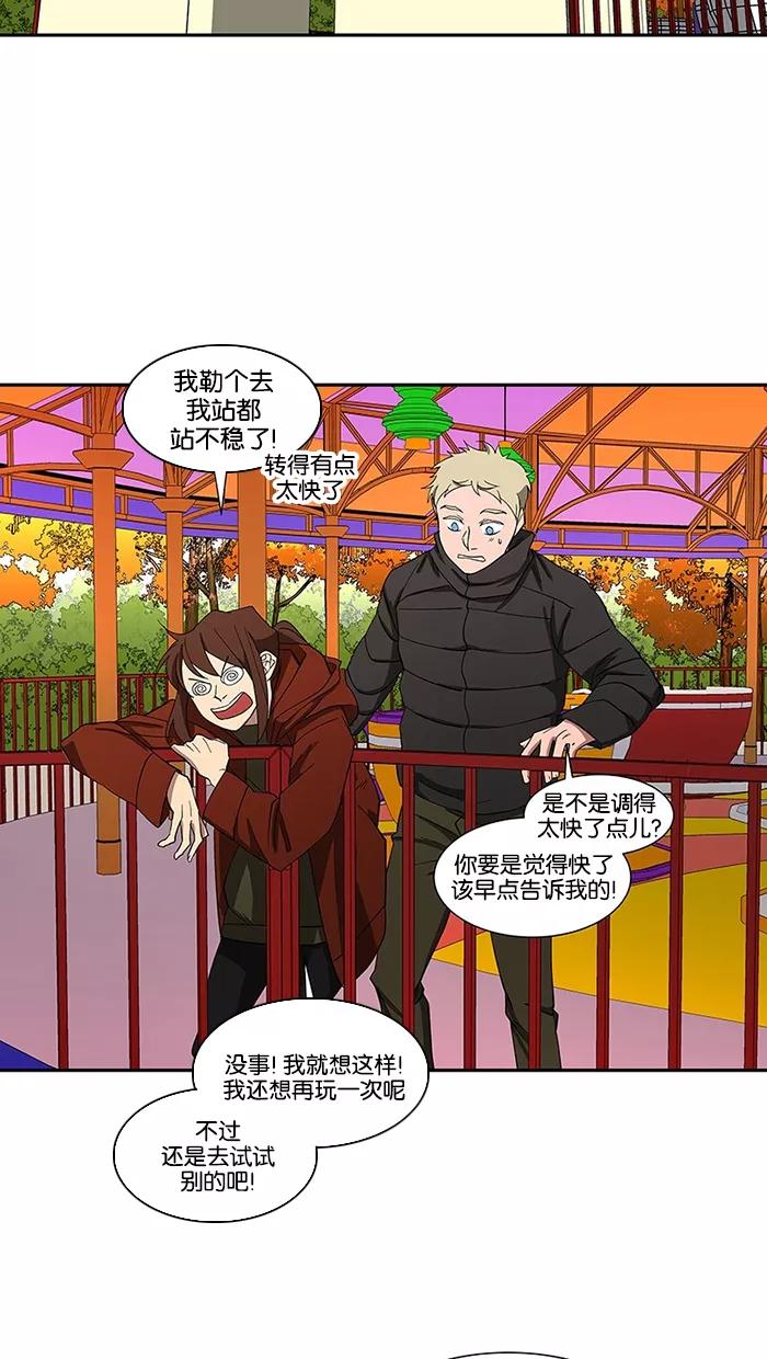 《I Love Liu》第80话 第14页