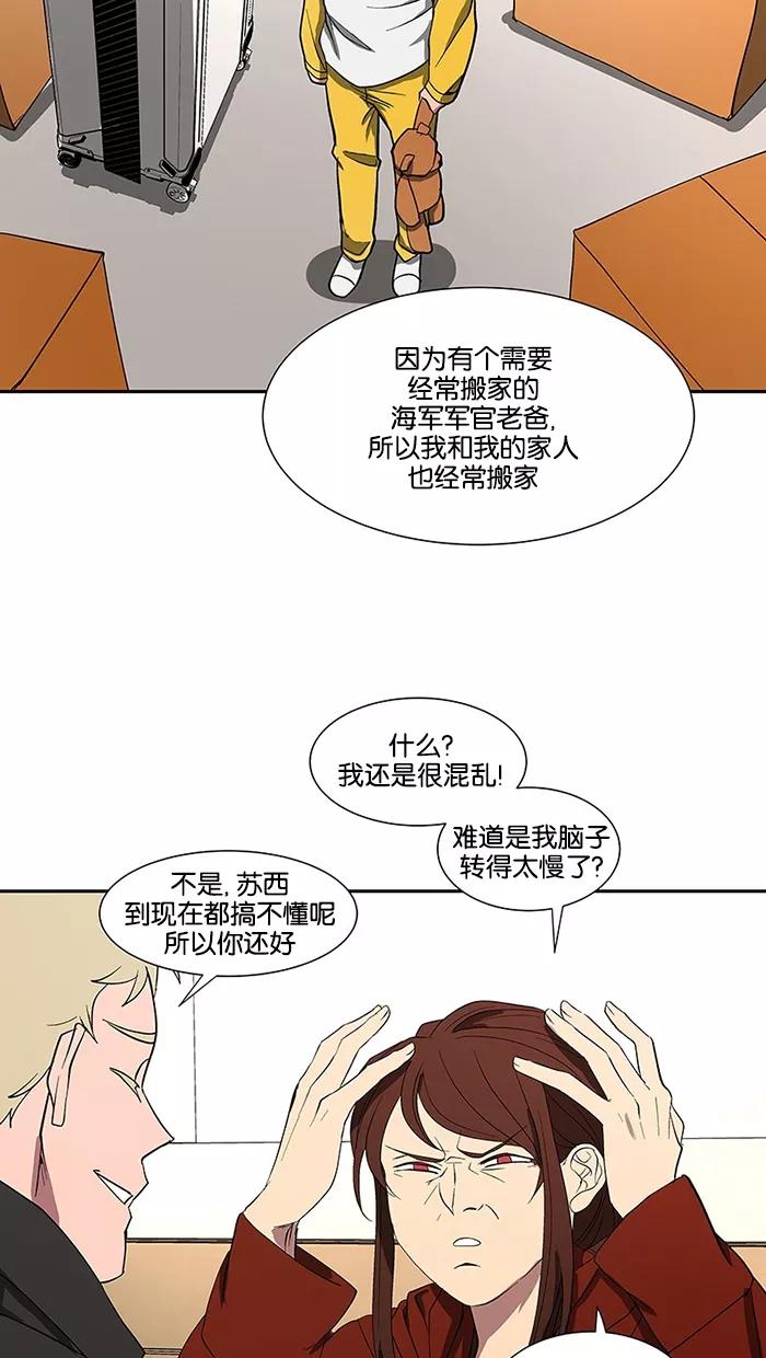《I Love Liu》第80话 第68页