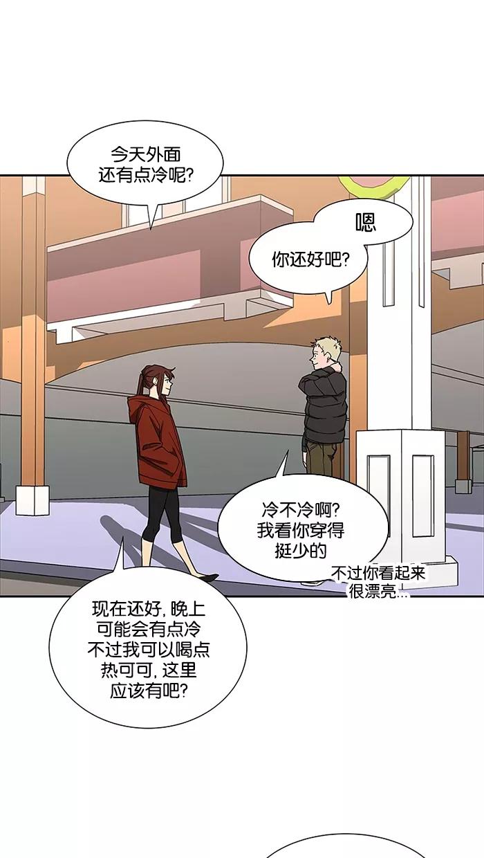 《I Love Liu》第80话 第9页