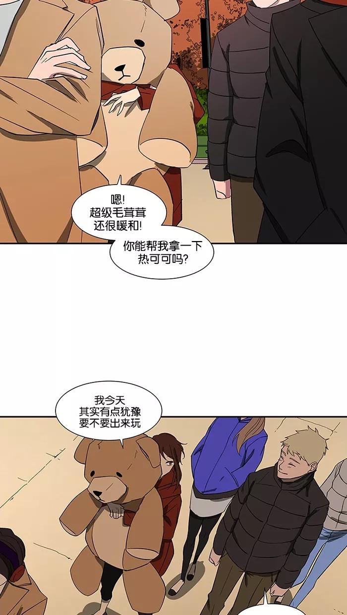 《I Love Liu》第80话 第75页