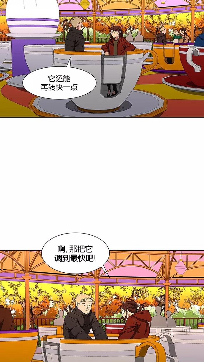 《I Love Liu》第80话 第12页
