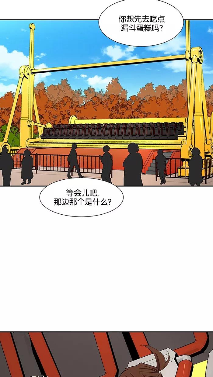 《I Love Liu》第80话 第15页