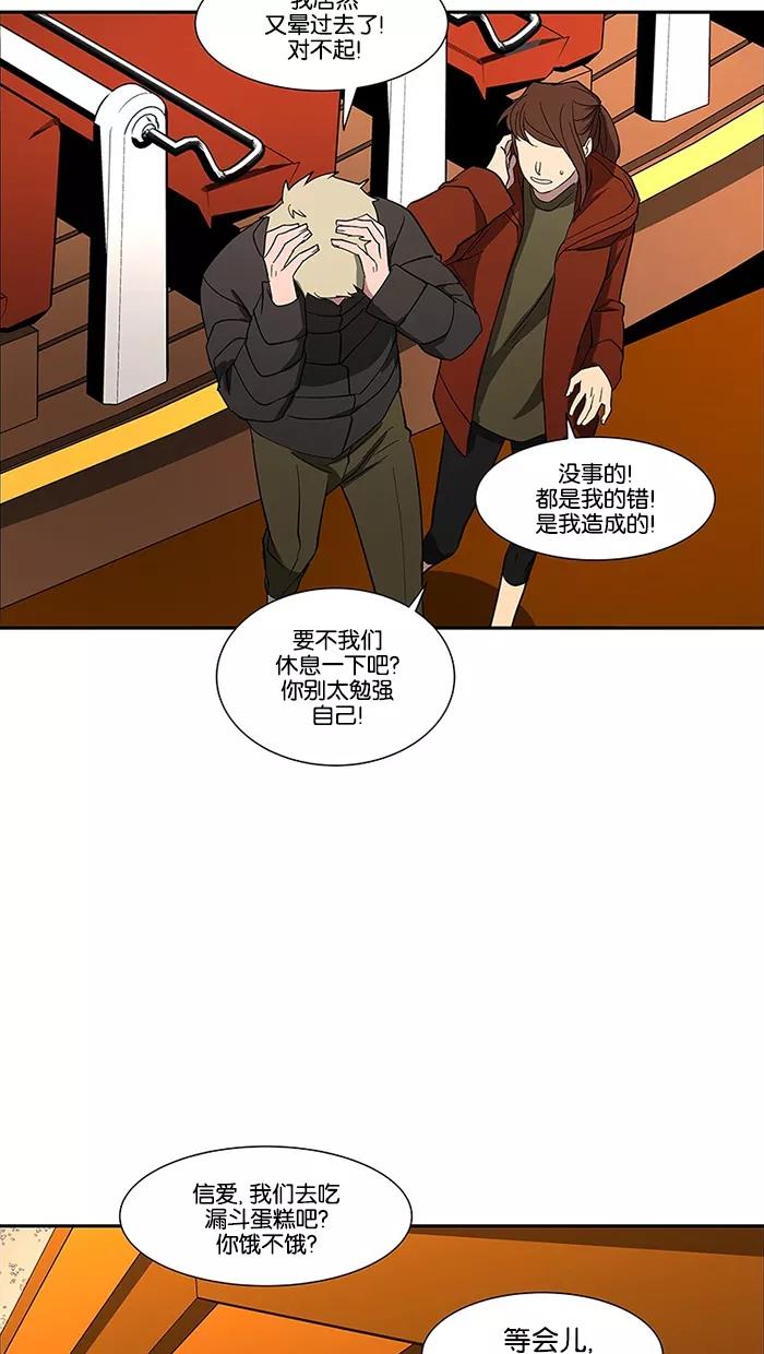 《I Love Liu》第80话 第29页