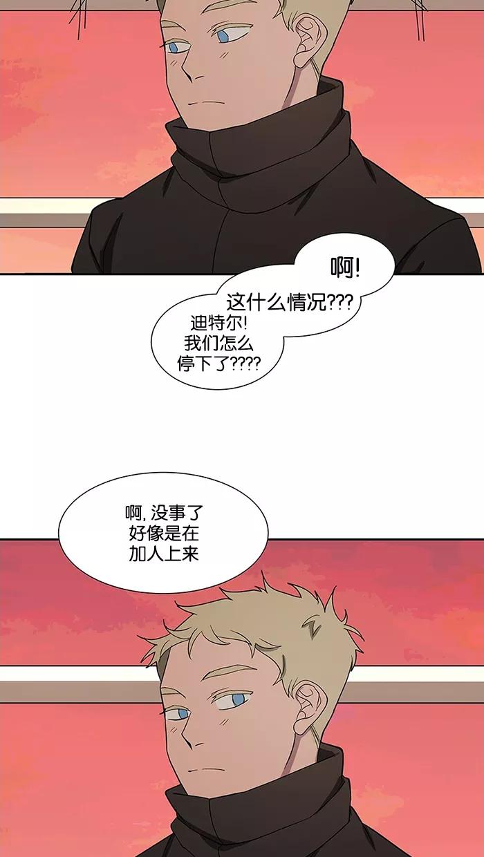 《I Love Liu》第80话 第81页