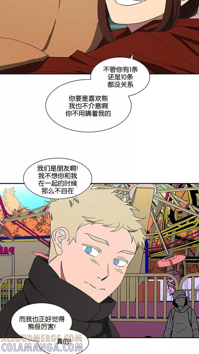 《I Love Liu》第80话 第40页