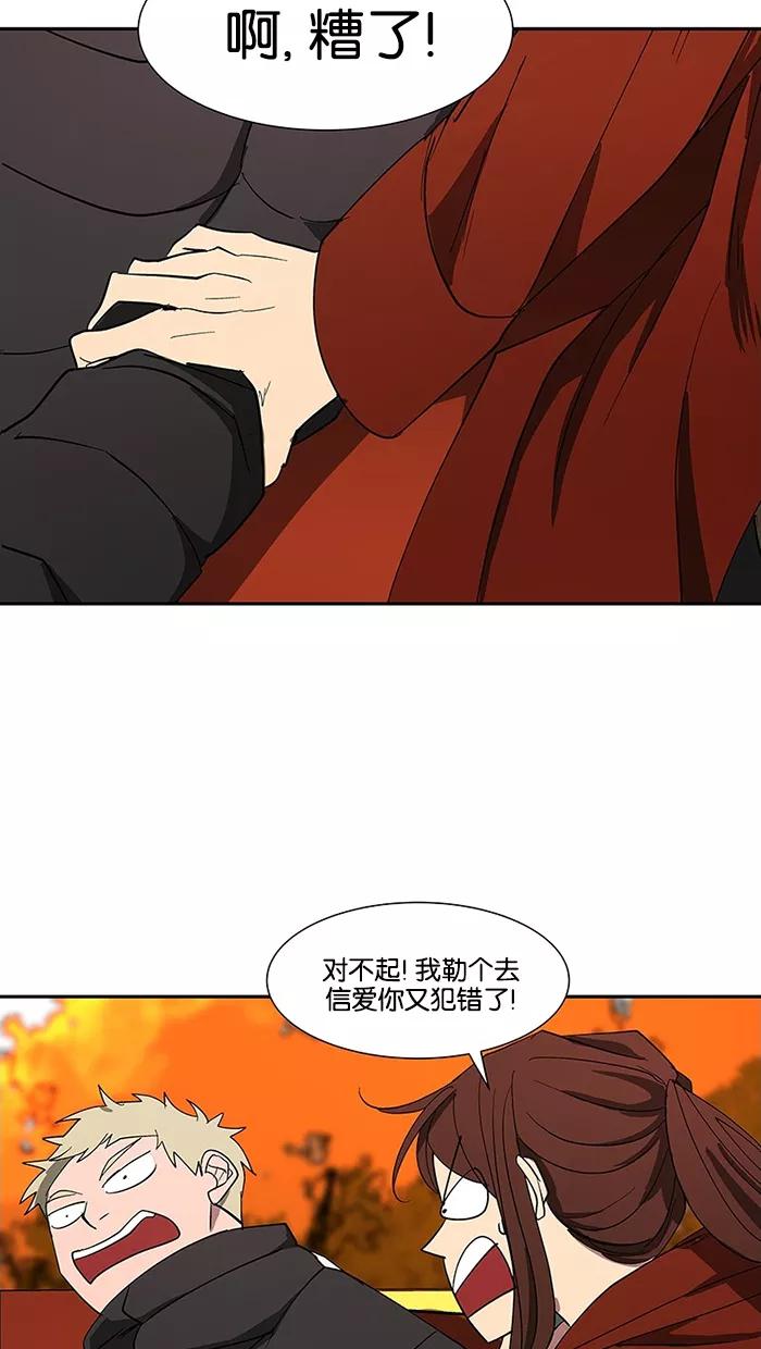 《I Love Liu》第80话 第26页