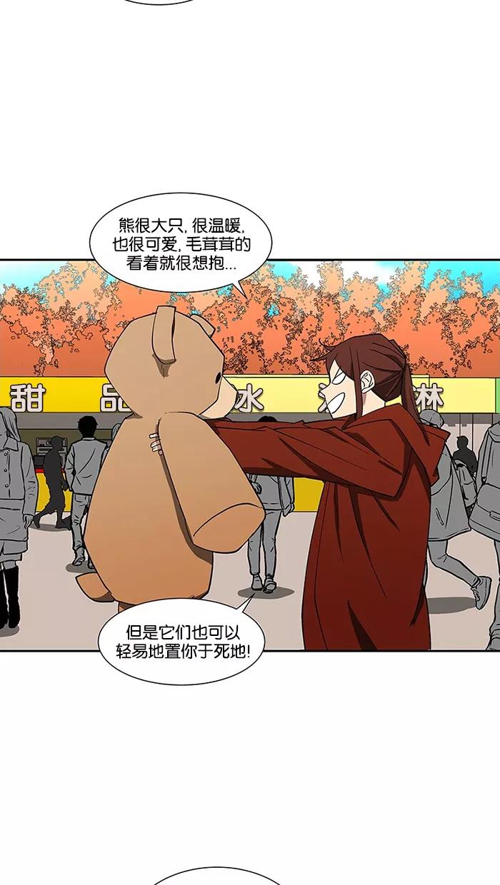 《I Love Liu》第80话 第41页