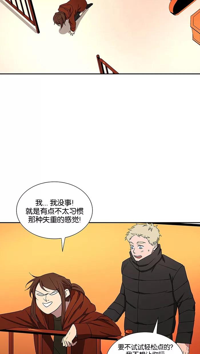 《I Love Liu》第80话 第18页