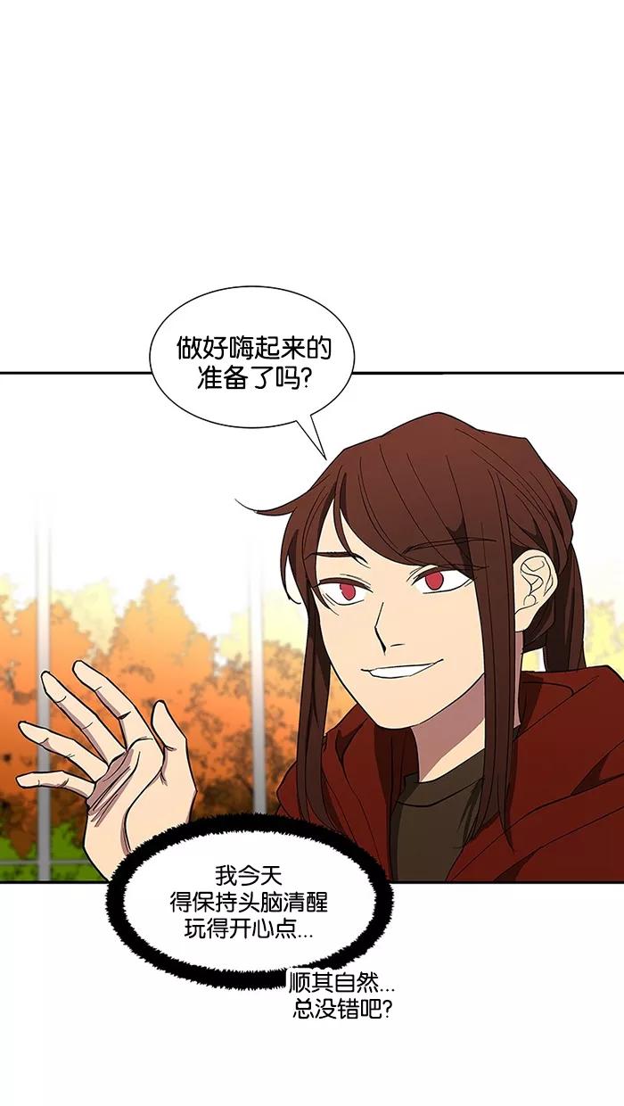 《I Love Liu》第80话 第8页