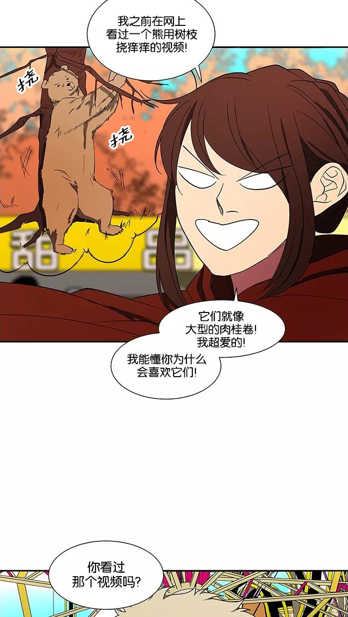 《I Love Liu》第80话 第42页