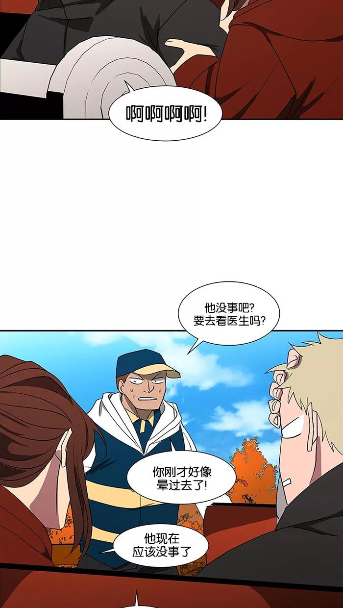 《I Love Liu》第80话 第27页