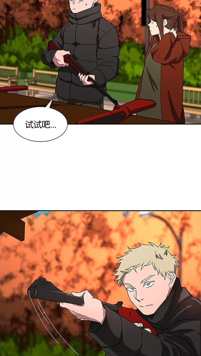 《I Love Liu》第80话 第33页
