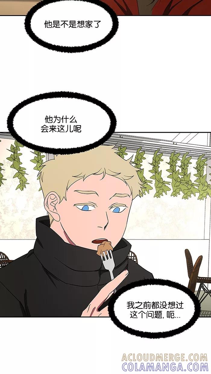 《I Love Liu》第80话 第61页