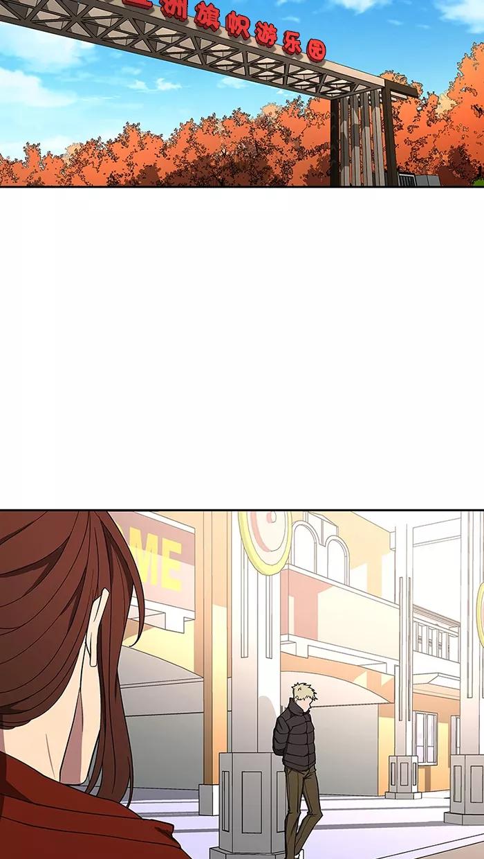 《I Love Liu》第80话 第6页