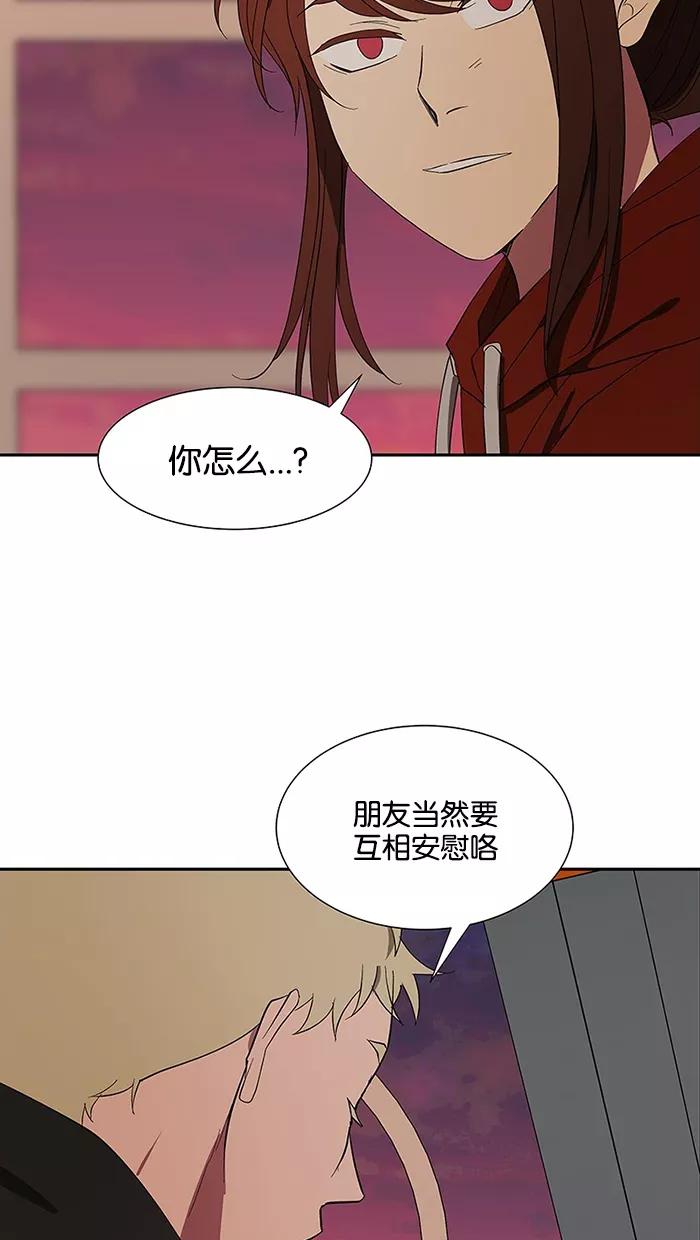 《I Love Liu》第80话 第90页