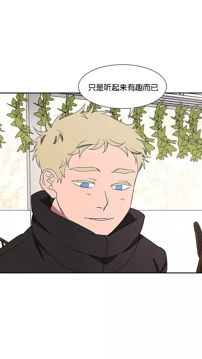 《I Love Liu》第80话 第72页