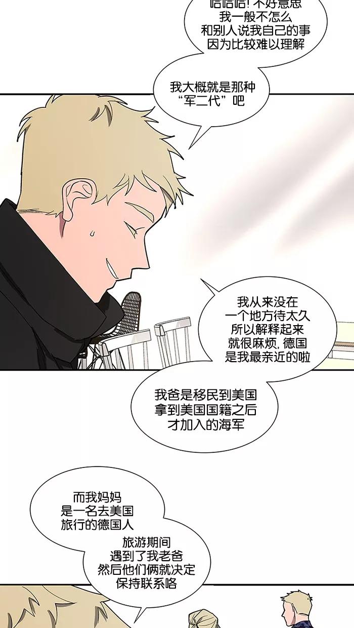 《I Love Liu》第80话 第66页