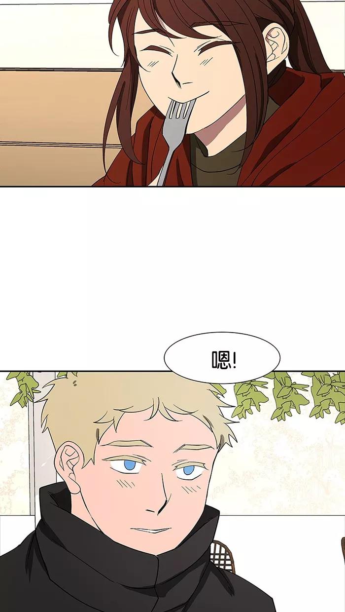《I Love Liu》第80话 第51页