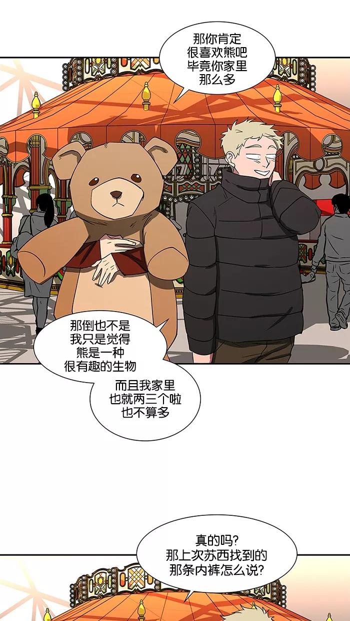 《I Love Liu》第80话 第38页