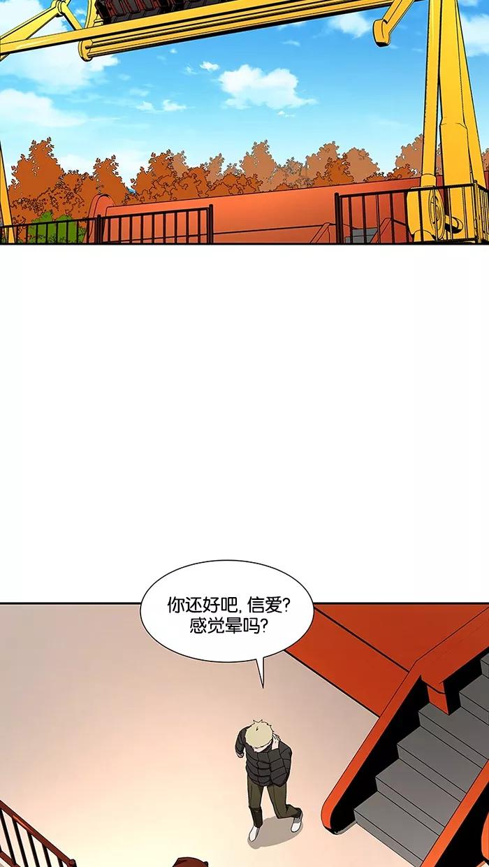 《I Love Liu》第80话 第17页