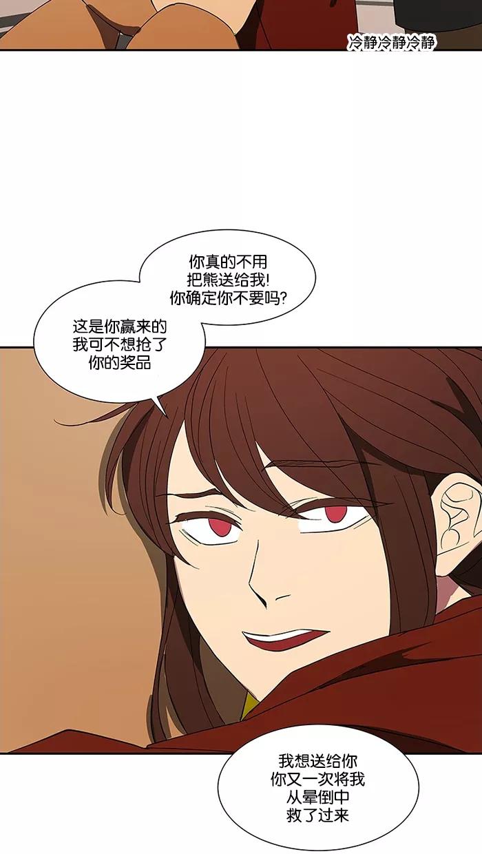 《I Love Liu》第80话 第36页