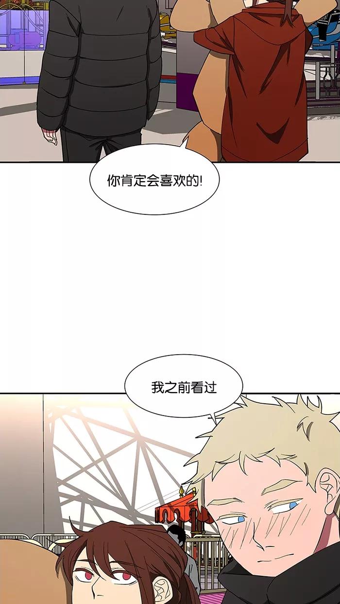 《I Love Liu》第80话 第44页
