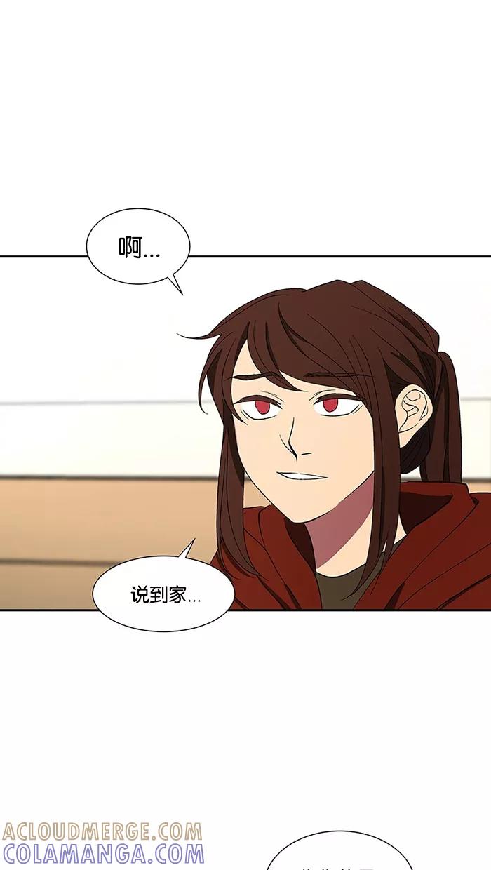 《I Love Liu》第80话 第58页