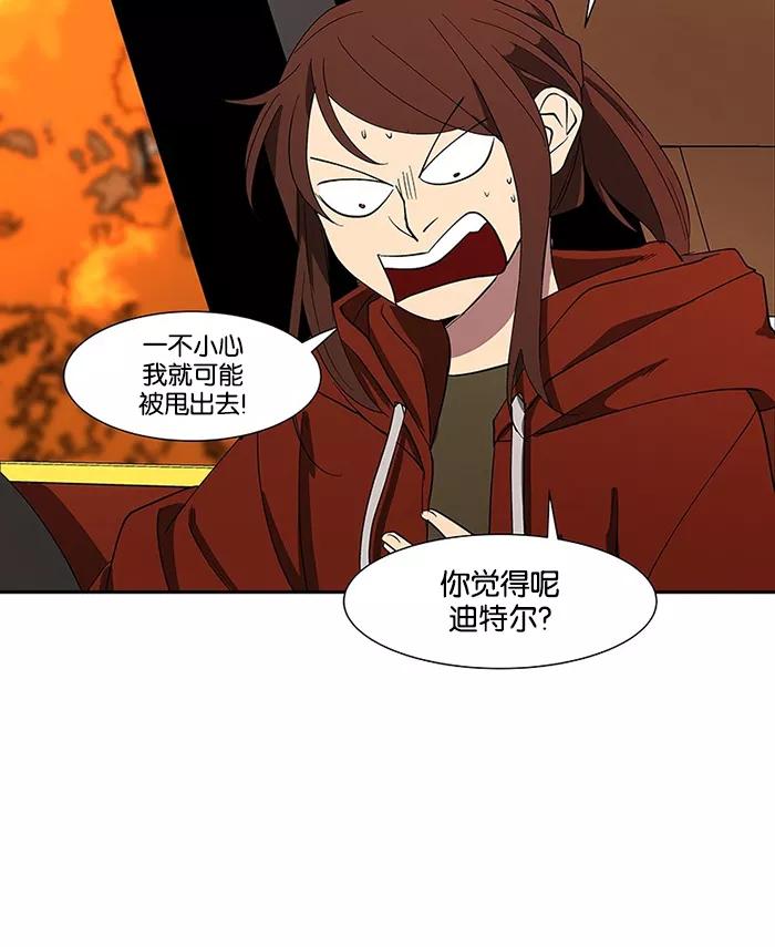 《I Love Liu》第80话 第24页