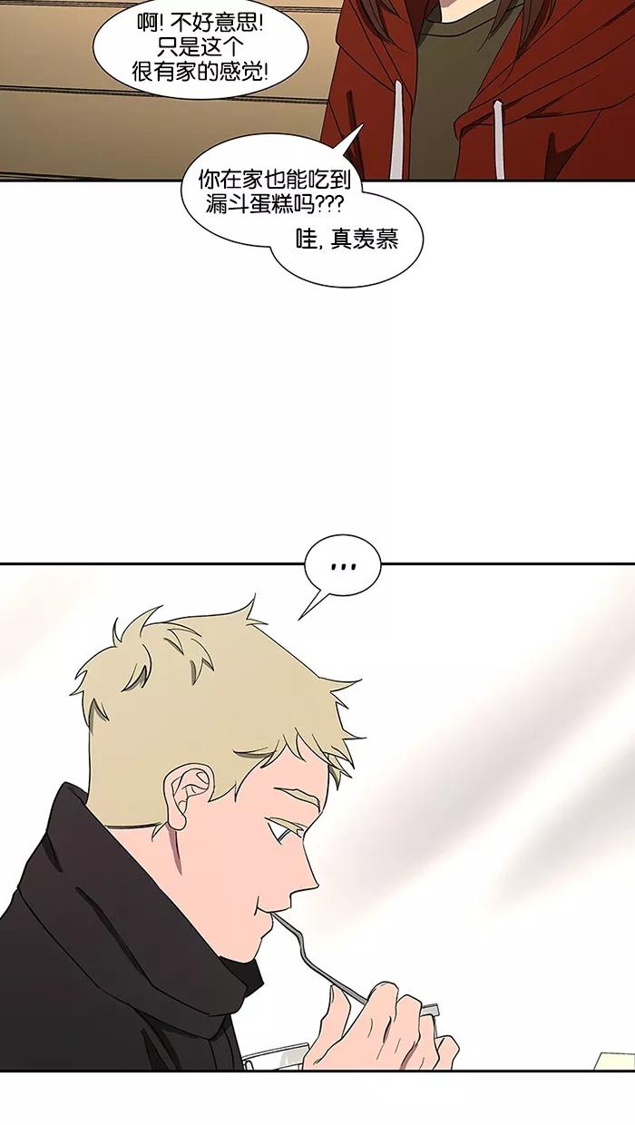 《I Love Liu》第80话 第57页